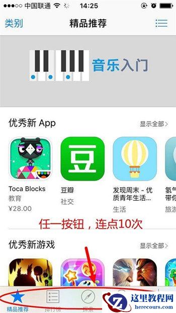 App Store,iphone,苹果手机App Store加载太慢怎么办,加快iPhone应用商店加载速度方法,iPhone应用商店