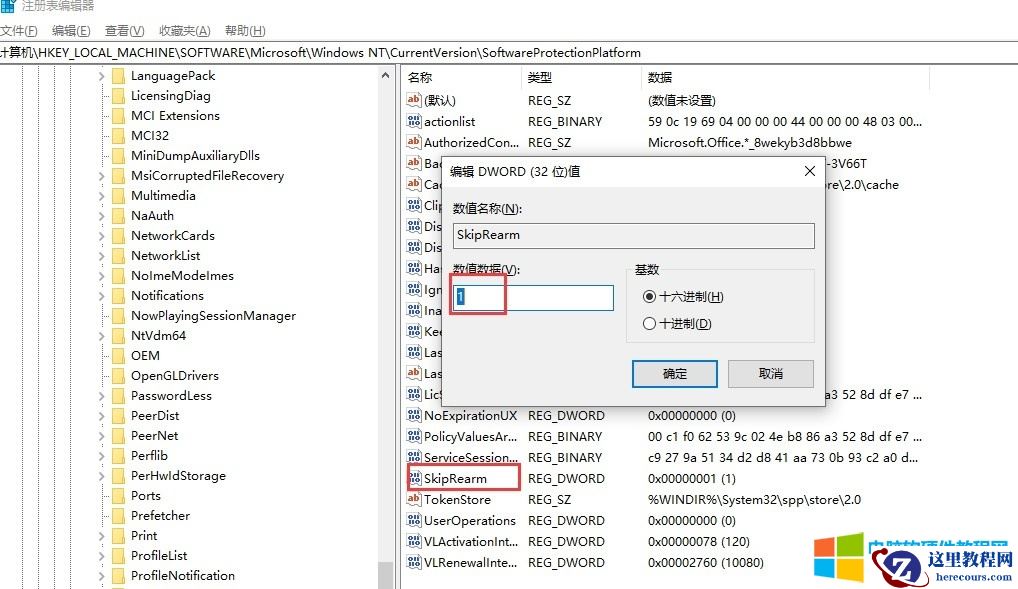 Windows 10家庭版升级专业版方法图解详细步骤4