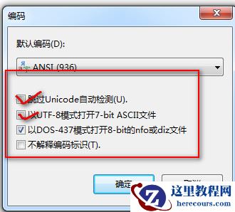 Notepad2记事本打开文件为乱码怎么办,Notepad,Notepad2,记事本,notepad2绿色版 
