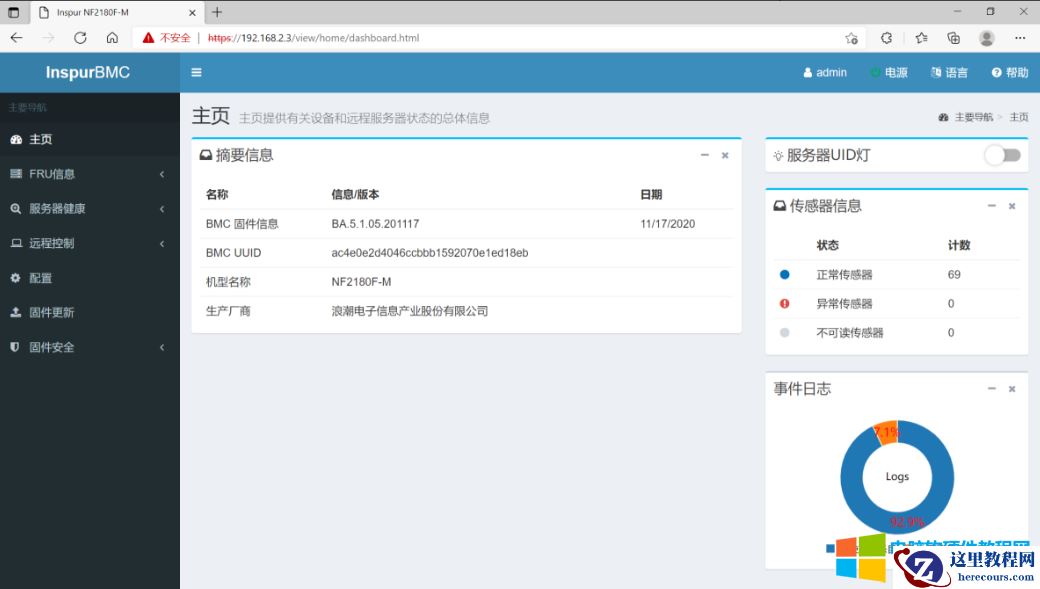 服务器上的Mgmt接口是用来干什么用的？2