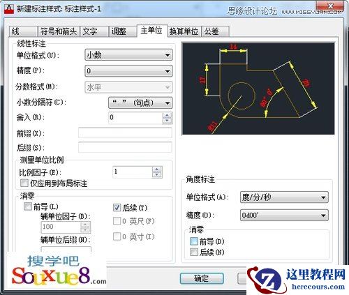 AutoCAD新建标注样式操作设置分享