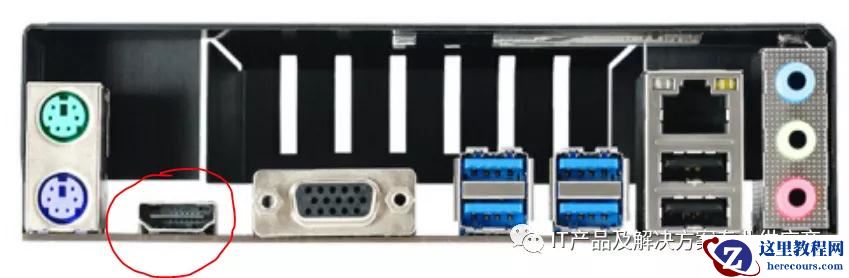 熟悉这些电脑显示器接口，在购买显示器的时候不至于买错了