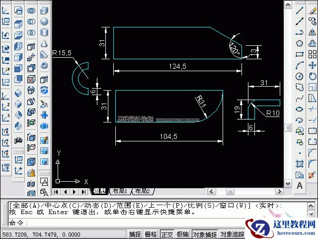 AutoCAD教程:三维旋转、实体移动工具讲解