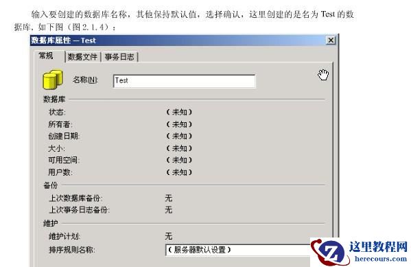 SQL&nbsp;<wbr>Server&nbsp;<wbr>2000教程&nbsp;<wbr>&nbsp;<wbr>简单入门