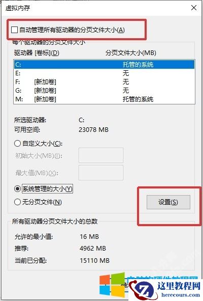 电脑虚拟内存设置及使用情况查看方法3
