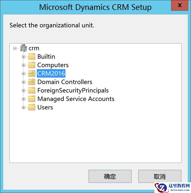 部署Microsoft Dynamics CRM 2016