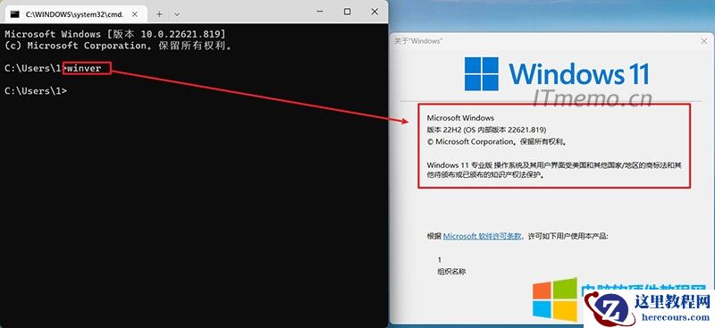 winver查看系统版本命令