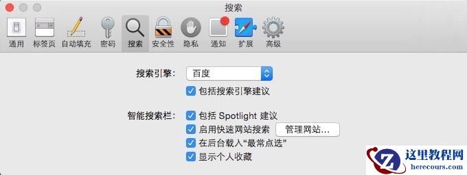 Mac怎么更改Safari默认搜索引擎,更改Mac默认浏览器教程,iOS更改默认浏览器教程,OS X怎么更改Safari默认搜索引擎,Safari,MacBook