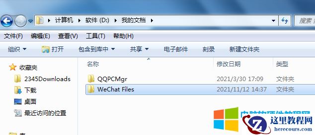如果电脑重新安装系统，微信聊天记录和微信接收文件，可以还原到安装系统前一样么？