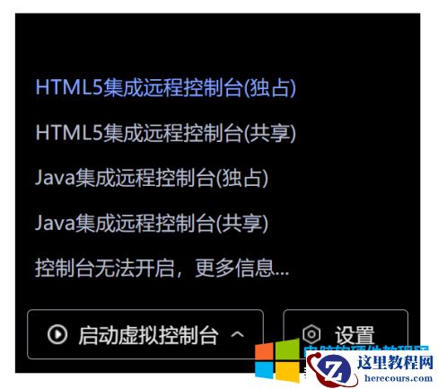 华为泰山服务器，使用虚拟控制台配置SmartRAID 3152-8i 阵列卡