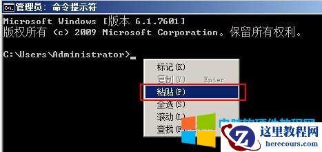 命令提示符如何复制粘贴