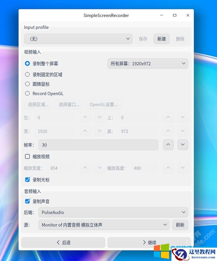统信UOS录屏快捷键及录屏软件安装方法图解教程5