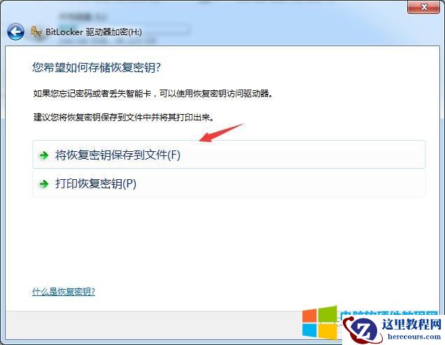 U盘如何加密_U盘加密的正确姿势4