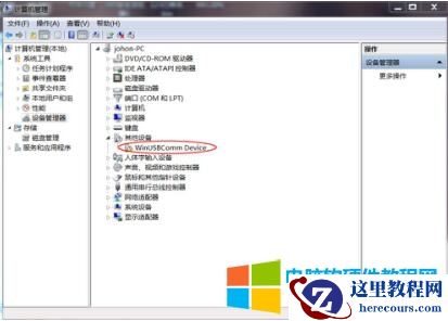 手把手教你修改bios破解i3 8100