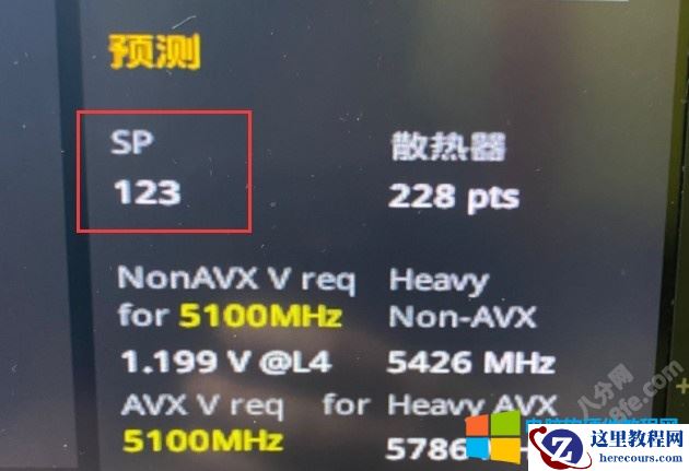 CPU体质大雕大雷测试查看方法2