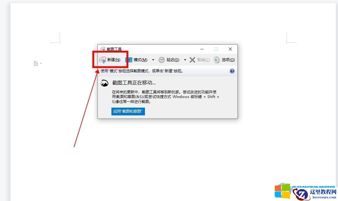 电脑的截图保存在哪里