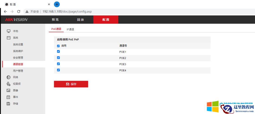 安装海康威视监控，发现没有显示器，如何使用笔记本进行初始化配置