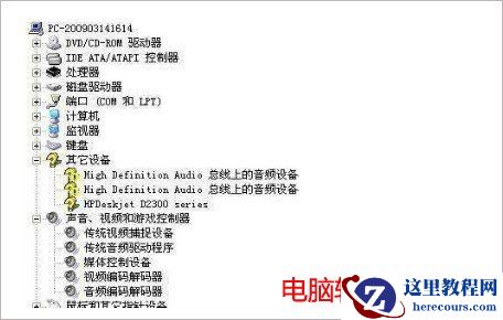 电脑没有音频设备