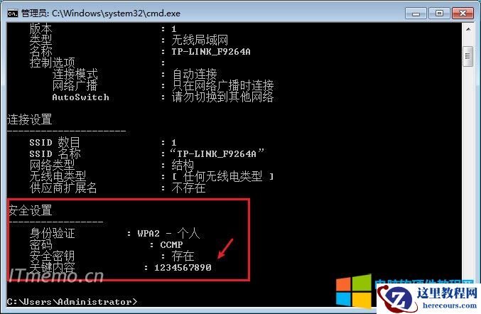 3、确定你电脑连接的是哪个WIFI名称，然后输入以下cmd命令查看电脑WIFI密码