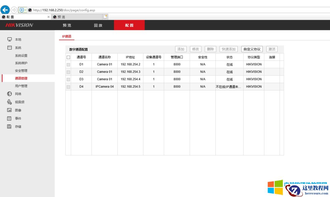 海康威视录像机报码流密钥错误故障解决方案