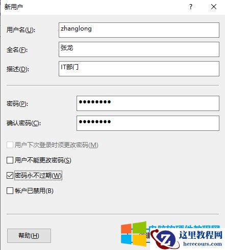 如何设置登录公用电脑，只有使用权限没有安装软件和管理员权限？