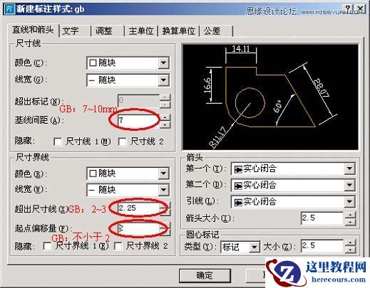 AotuCAD国标字体和标注设置技巧