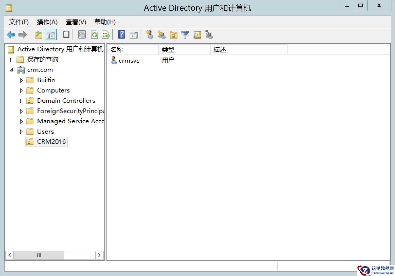 部署Microsoft Dynamics CRM 2016