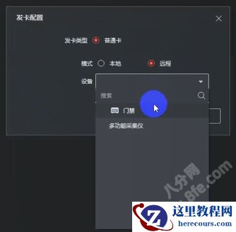 海康威视ivms4200门禁设备使用图解详细教程12