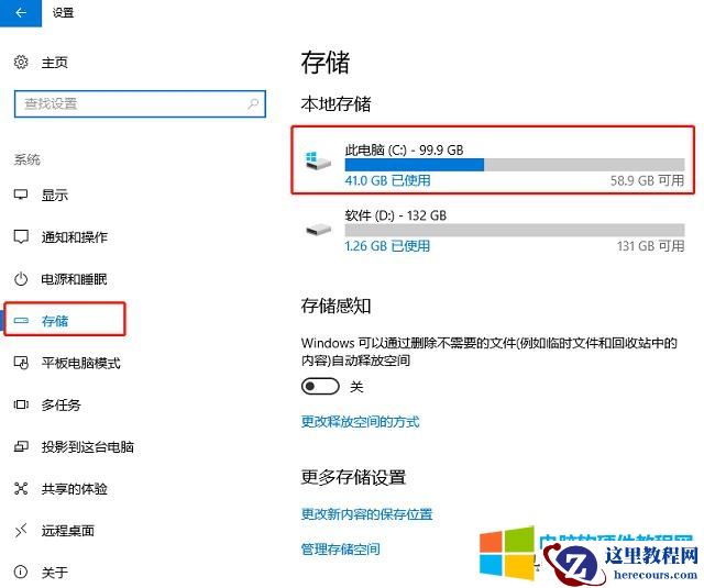 如何清理电脑 c 盘空间（如何快速清理 c 盘腾出空间）(5)