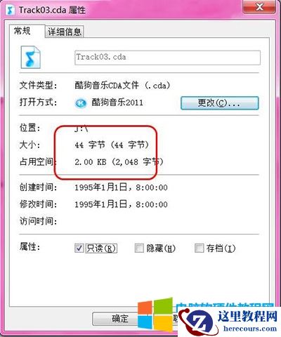 cda文件是什么格式 cda文件怎么打开 cda文件是什么格式 cda文件怎么打开