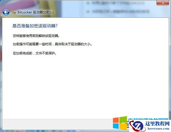 如何给自己的u盘设置密码