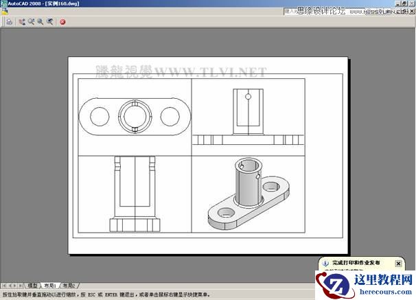 AutoCAD实例教程：中并列视口的打印输出