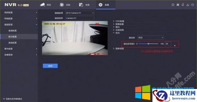 3海康威视NVR4.0 Lite快捷配置功能教程