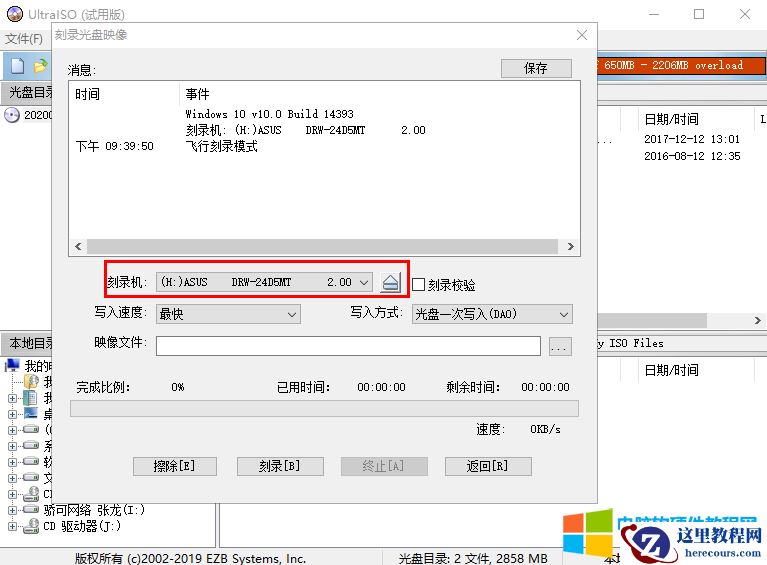 如何将文档资料刻录到光盘中
