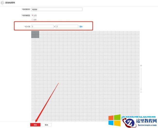 海康威视Smart Wall配置6A解码器解码上墙方法图解详细教程8