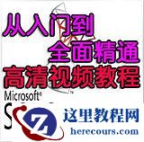 sql&nbsp;<wbr>server&nbsp;<wbr>2008教程