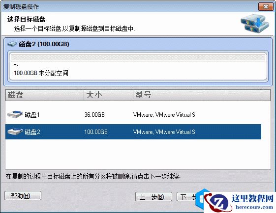 如何替换老磁盘 傲梅分区助手教你copy克隆数据到新磁盘