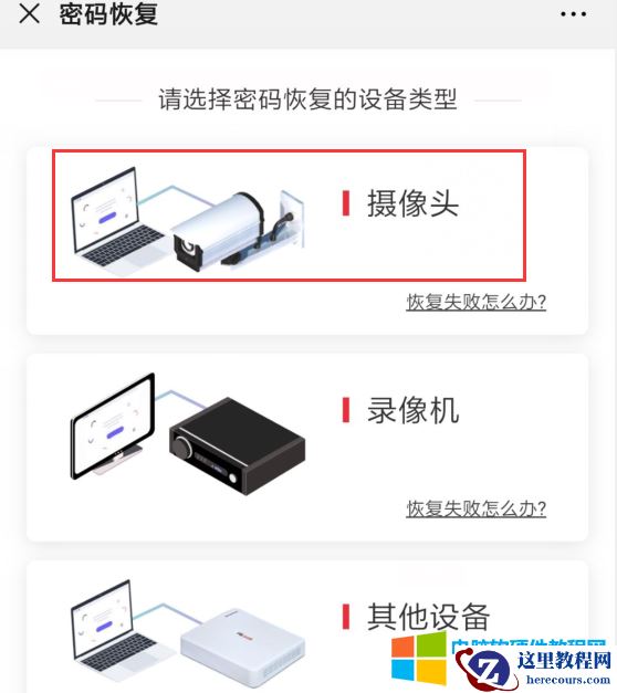 海康摄像头忘记密码，自己如何快速重置密码