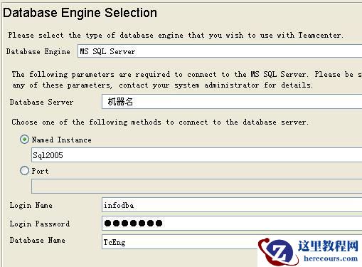 基于Microsoft&nbsp;<wbr>SQL&nbsp;<wbr>Server&nbsp;<wbr>2005安装Teamcenter&nbsp;<wbr>8.3