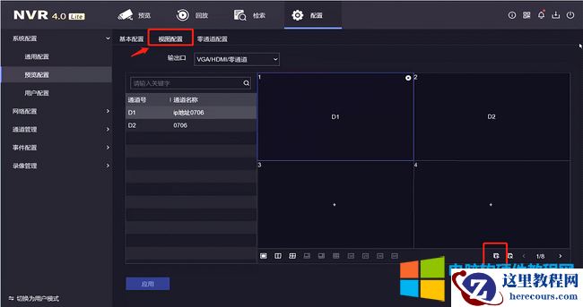 海康威视NVR预览黑屏解决方法图解教程1