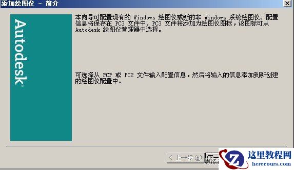 AotuCAD技巧:使用CAD输出高清晰图纸