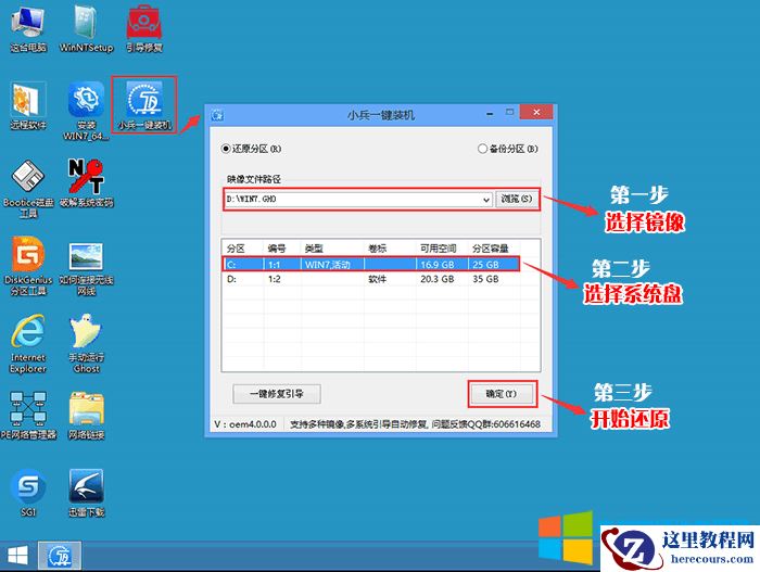 戴尔台式机intel 8代cpu装win7系统及BIOS设置教程完美支持9