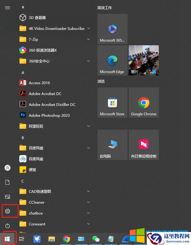 如果想设置某个软件和电脑开机一起启动,不需要每天都要再去打开这个软件,该如何设置?