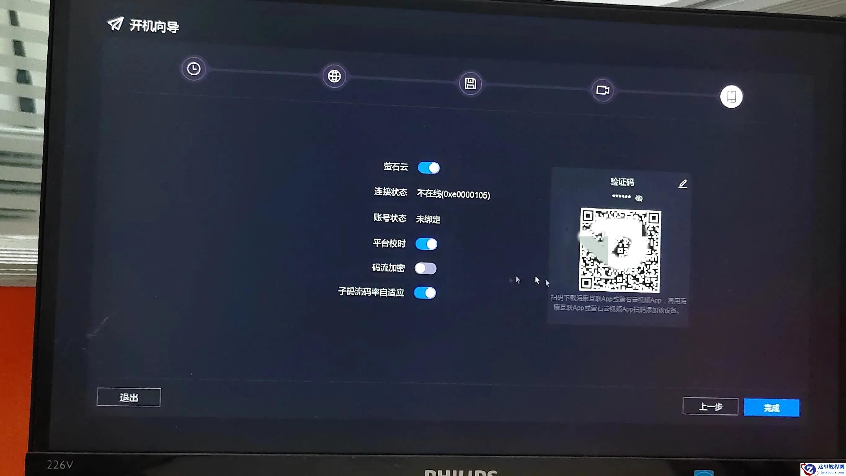 监控录像硬盘安装，录像硬盘格式化教程（监控录像机安装调试）