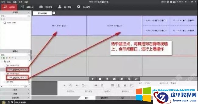 海康威视69系列解码器解码上墙图解详细教程6