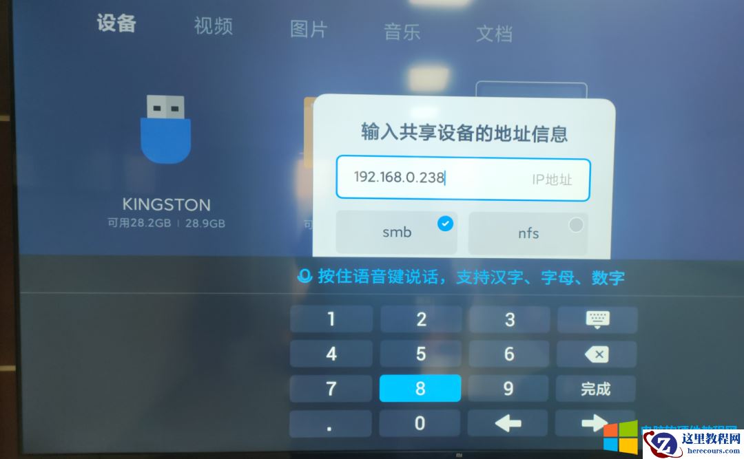 电视上想访问电脑上共享文件夹中的视频，该如何访问呢？