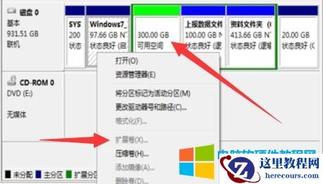 解决Win7系统C盘扩展卷灰色没法操作的两个方法