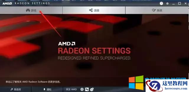 怎么调成高性能模式（N 卡和 A 卡显卡设置技巧）(9)