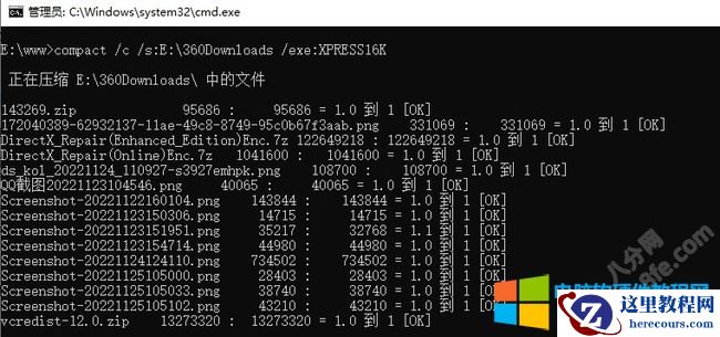 电脑压缩内容以便节省磁盘空间使用方法图解教程2
