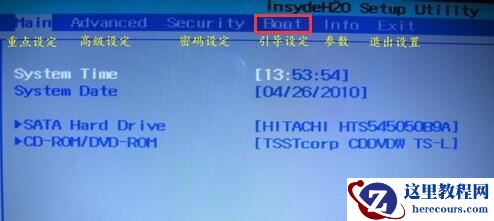 教你神舟台式电脑如何bios设置u盘启动